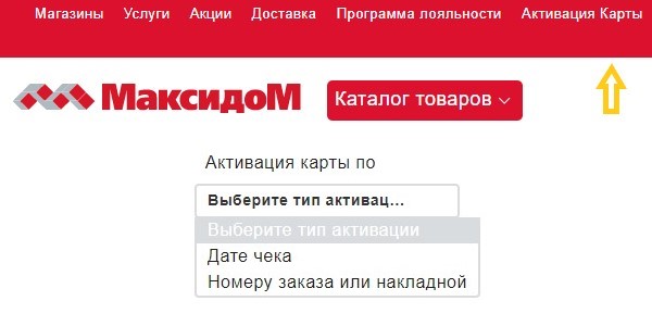 Карта максидом по номеру телефона