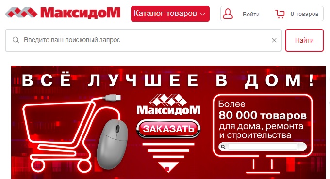 Максидом карта регистрация
