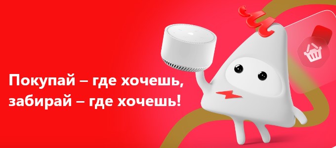 Программа лояльности М.Видео и Эльдорадо