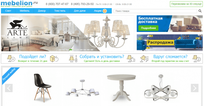 Мебелион Интернет Магазин Официальный Сайт Санкт Петербург
