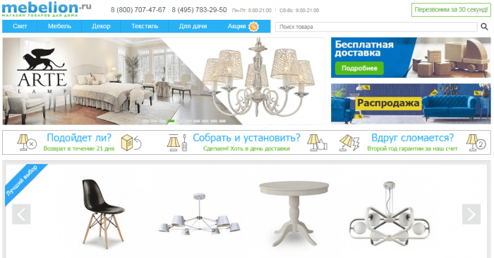Mebelion Ru Интернет Магазин Mebelion Ru Интернет Магазин