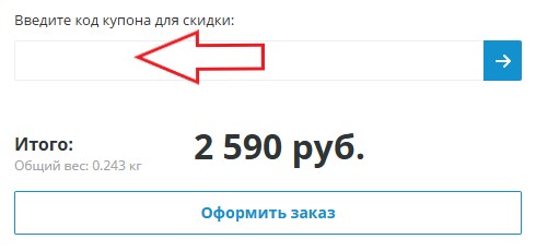 Как использовать промокод в МедТехник