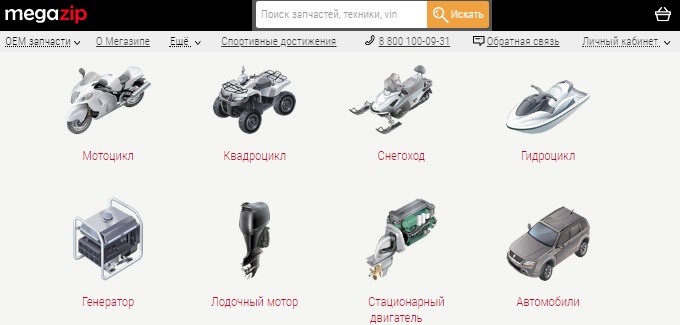 Главная страница магазина Megazip