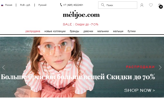Melijoe Интернет Магазин Детской Одежды На Русском Melijoe Интернет Магазин Детской Одежды На Русском