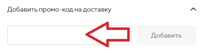 Промокод Метро Интернет Магазин Май 2022 Промокод Метро Интернет Магазин Май 2022
