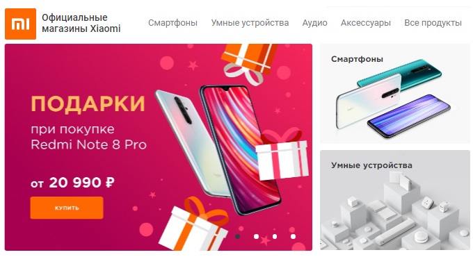 Xiaomi Shop Интернет Магазин