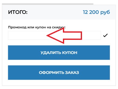 Как использовать промокод в Micro Mobility