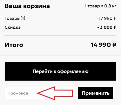 Как использовать промокод в Milana