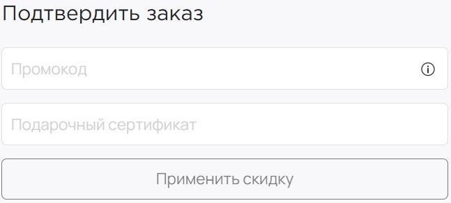 Как использовать промокод в МильФей