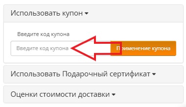 Как использовать промокод в Minerals24