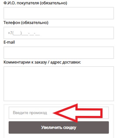 Как использовать промокод в Мир музыки