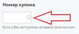 Как использовать промокод в Мистер Гав
