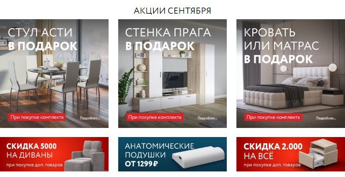 График Работы Магазина Много Мебели График Работы Магазина Много Мебели