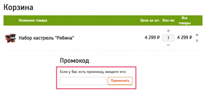 Как получить скидку по промокоду Мой Мир