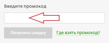 Как использовать промокод в Монеты