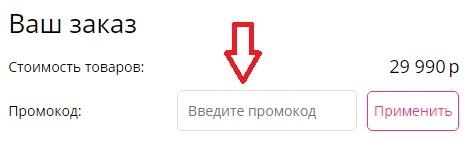 Промокод Магазин Европа Промокод Магазин Европа