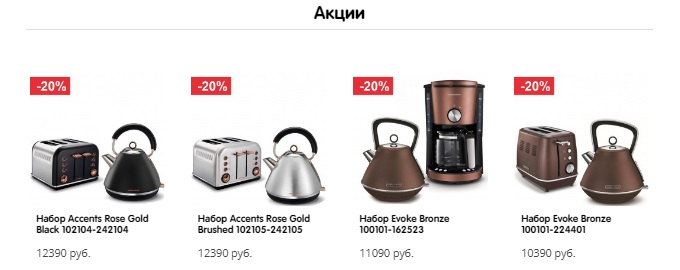 промокод на morphy richards. Смотреть фото промокод на morphy richards. Смотреть картинку промокод на morphy richards. Картинка про промокод на morphy richards. Фото промокод на morphy richards