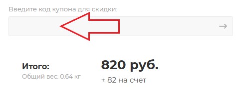 Как использовать промокод в MotoLand