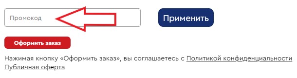 Как использовать промокод в Mr.Doors