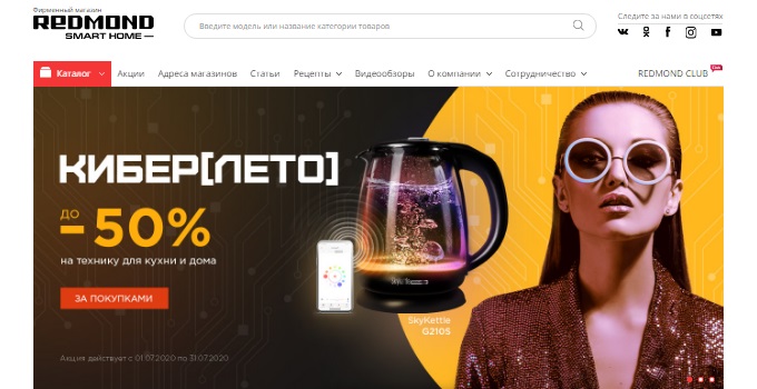 Промокод Магазин Редмонд Промокод Магазин Редмонд