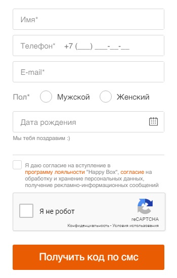 Как зарегистрироваться на сайте майбокс. mybox bonus 3. Как зарегистрироваться на сайте майбокс фото. Как зарегистрироваться на сайте майбокс-mybox bonus 3. картинка Как зарегистрироваться на сайте майбокс. картинка mybox bonus 3