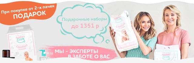 Скидки и акции магазина NappyClub