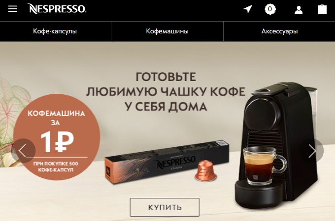 nespresso зарегистрировать подарочный код. nespresso menu. nespresso зарегистрировать подарочный код фото. nespresso зарегистрировать подарочный код-nespresso menu. картинка nespresso зарегистрировать подарочный код. картинка nespresso menu. Мы собрали самые вкусные и ароматные предложения от кофейного интернет-магазина Nespresso. Попробуйте первым и получите промокод на скидку и капсулы в подарок.