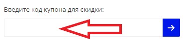 Как использовать промокод в Неватека