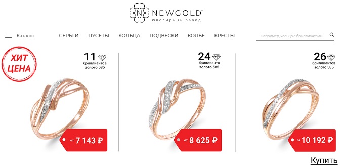 Главная страница магазина NEWGOLD