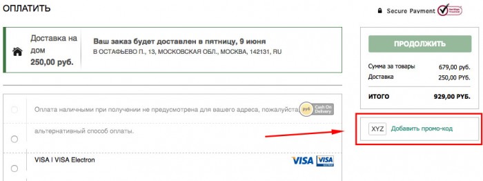 Промокод Next Интернет Магазин 2022 Промокод Next Интернет Магазин 2022