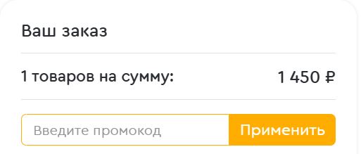 Как использовать промокод в Ногбон