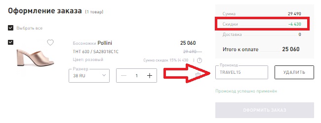 Промокод Цум Интернет Магазин 2022 Промокод Цум Интернет Магазин 2022