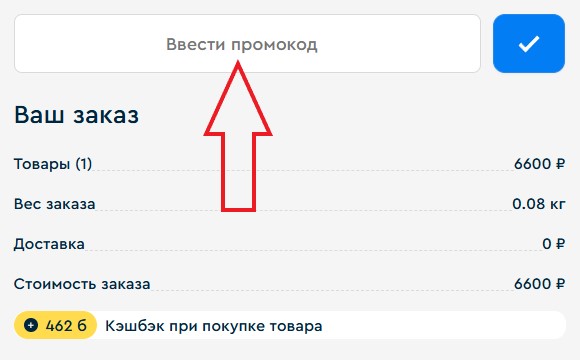 Как использовать промокод в Norwegian Fish Oil (NFO)