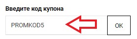 Активация промокода в магазине Notino