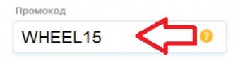 Как использовать промокод в NovaKid