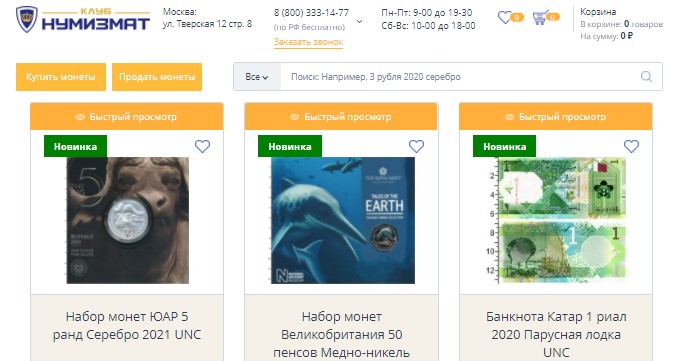 Numizmatik Ru Интернет Магазин Numizmatik Ru Интернет Магазин