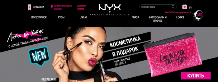 Nyx Косметика Официальный Сайт Интернет Магазин