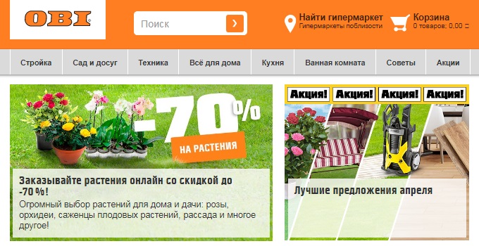 Оби Интернет Магазин Саженцы Оби Интернет Магазин Саженцы