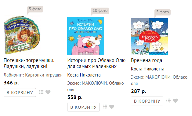 Пример книг для детей от года до двух