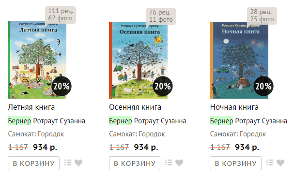 Бернер книги фото