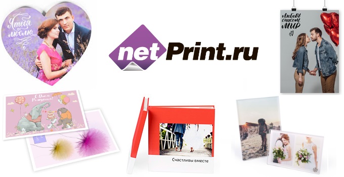 Программа лояльности netPrint