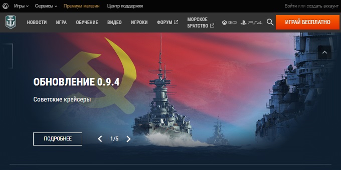 World of Warships