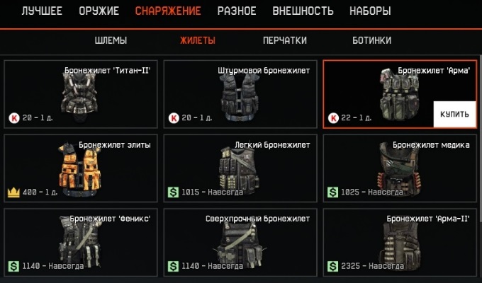 Игровой магазин Варфейс