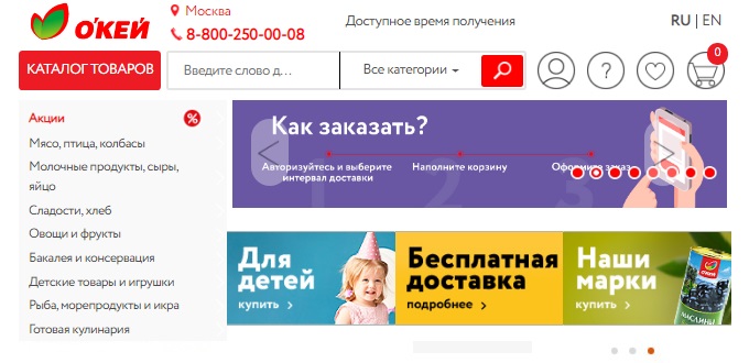 Окей Интернет Магазин Доставка На Дом Бесплатно Окей Интернет Магазин Доставка На Дом Бесплатно