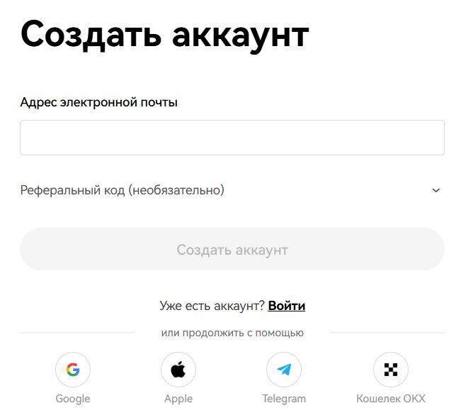 Как использовать промокод в OKX