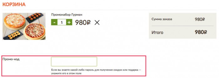 Как получить скидку по промокоду Оллис Клаб