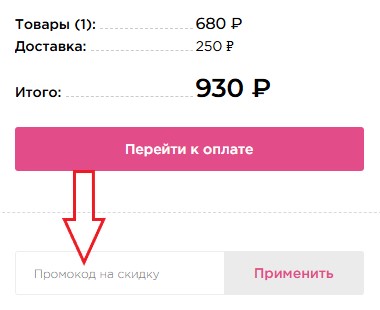 Как использовать промокод в OnlineTkani