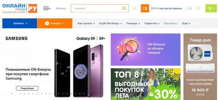 Онлайн Трейд Интернет Магазин