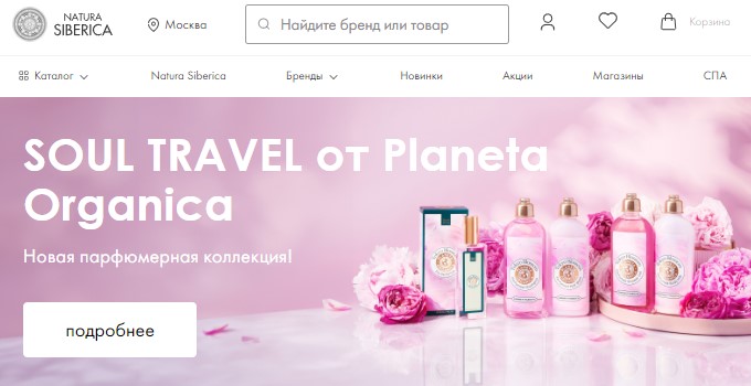 Главная страница магазина Natura Siberica