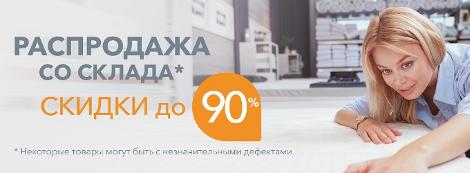 промокод на матрас орматек. Смотреть фото промокод на матрас орматек. Смотреть картинку промокод на матрас орматек. Картинка про промокод на матрас орматек. Фото промокод на матрас орматек